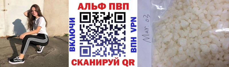 Альфа ПВП кристаллы  где продают   Камешково 