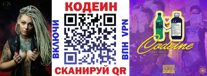 как найти закладки  Камешково  Codein Purple Drank 