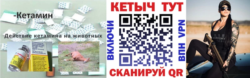 Кетамин ketamine  blacksprut маркетплейс  Камешково  закладки 